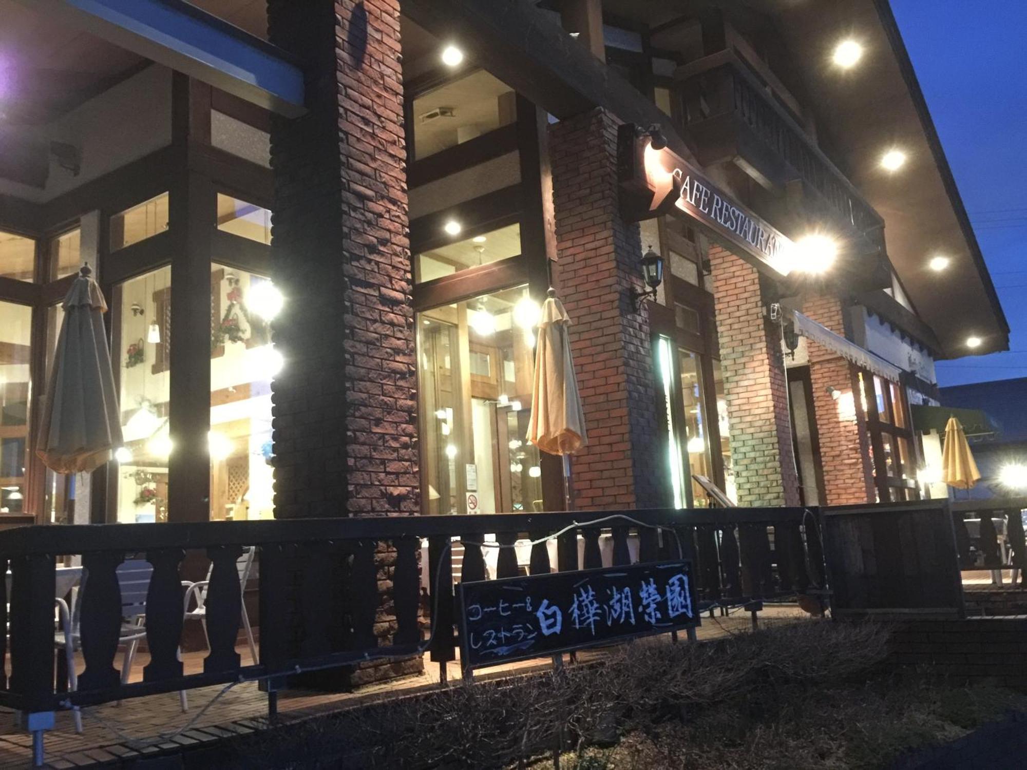 白樺湖榮園 Hotel Chino Exterior photo